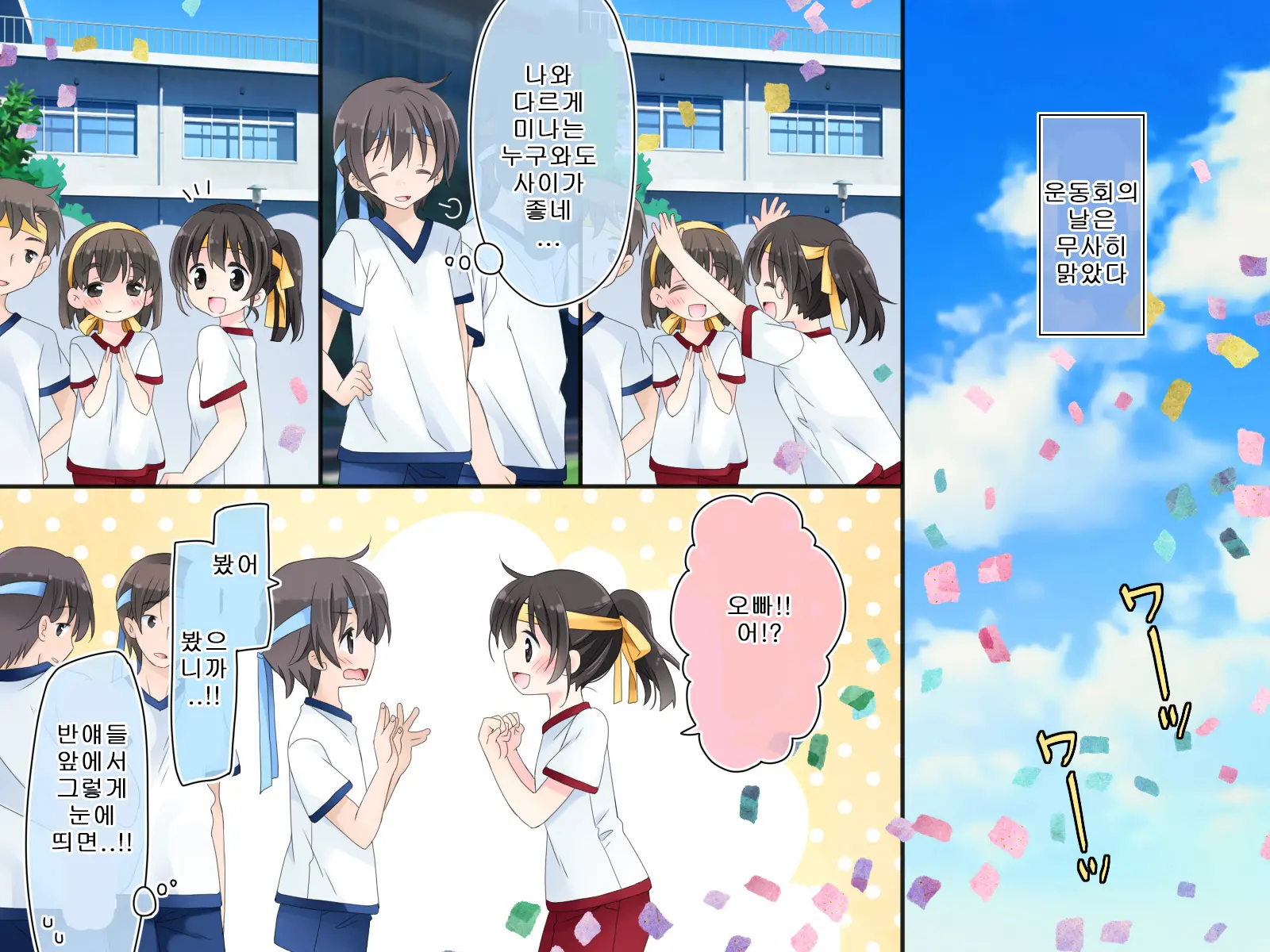 Aru Kyoudai No Dare Ni Mo Ienai Ecchi Na 5-Nenkan.